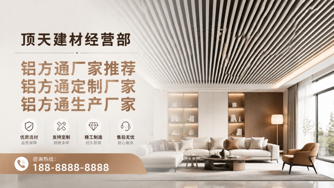 璧山区深耕铝材20年，服务大型工程